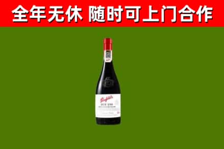 龙马潭回收奔富红酒